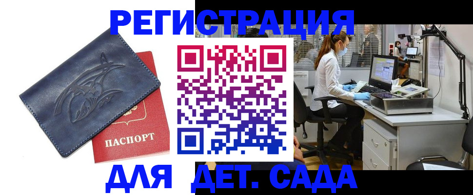 прописка поиск в Асино